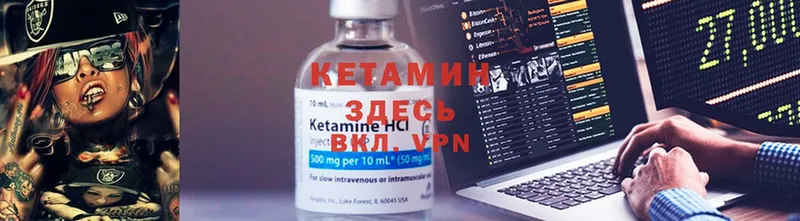 КЕТАМИН ketamine  Александров 